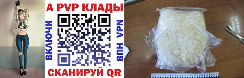 Alpha PVP VHQ  Купить закладки  Гулькевичи 