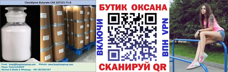 Купить где  Гулькевичи  Бутират GHB 