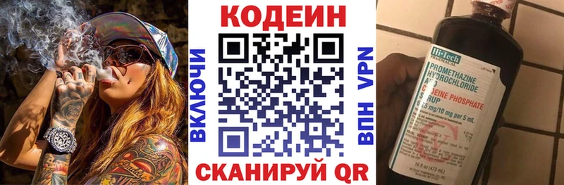 Кодеиновый сироп Lean напиток Lean (лин)  Купить где  Гулькевичи 