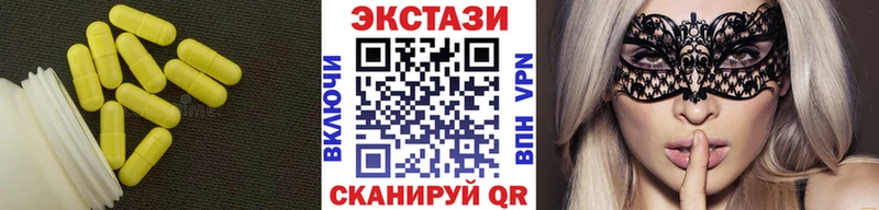 Экстази mix  Купить где  Гулькевичи 