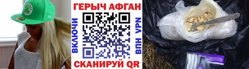 Купить  Гулькевичи  Героин Афган 