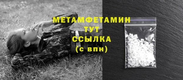 метамфетамин Зеленокумск