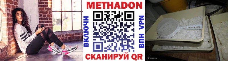 МЕТАДОН белоснежный  Купить где  Гулькевичи 